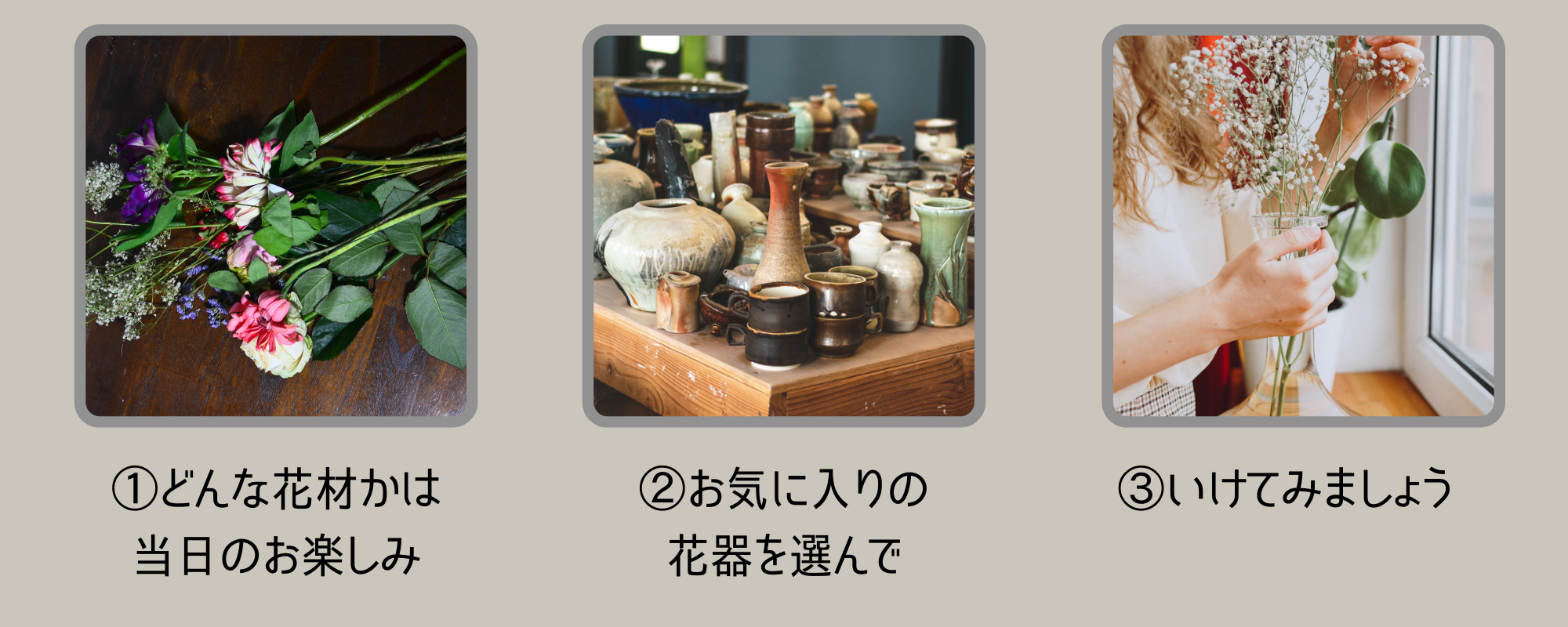 体験教室のながれ1